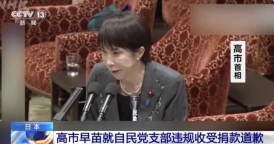 等了这么久，终于等来高市早苗的道歉！
 
12月9日，日本首相、自民党总裁高市早