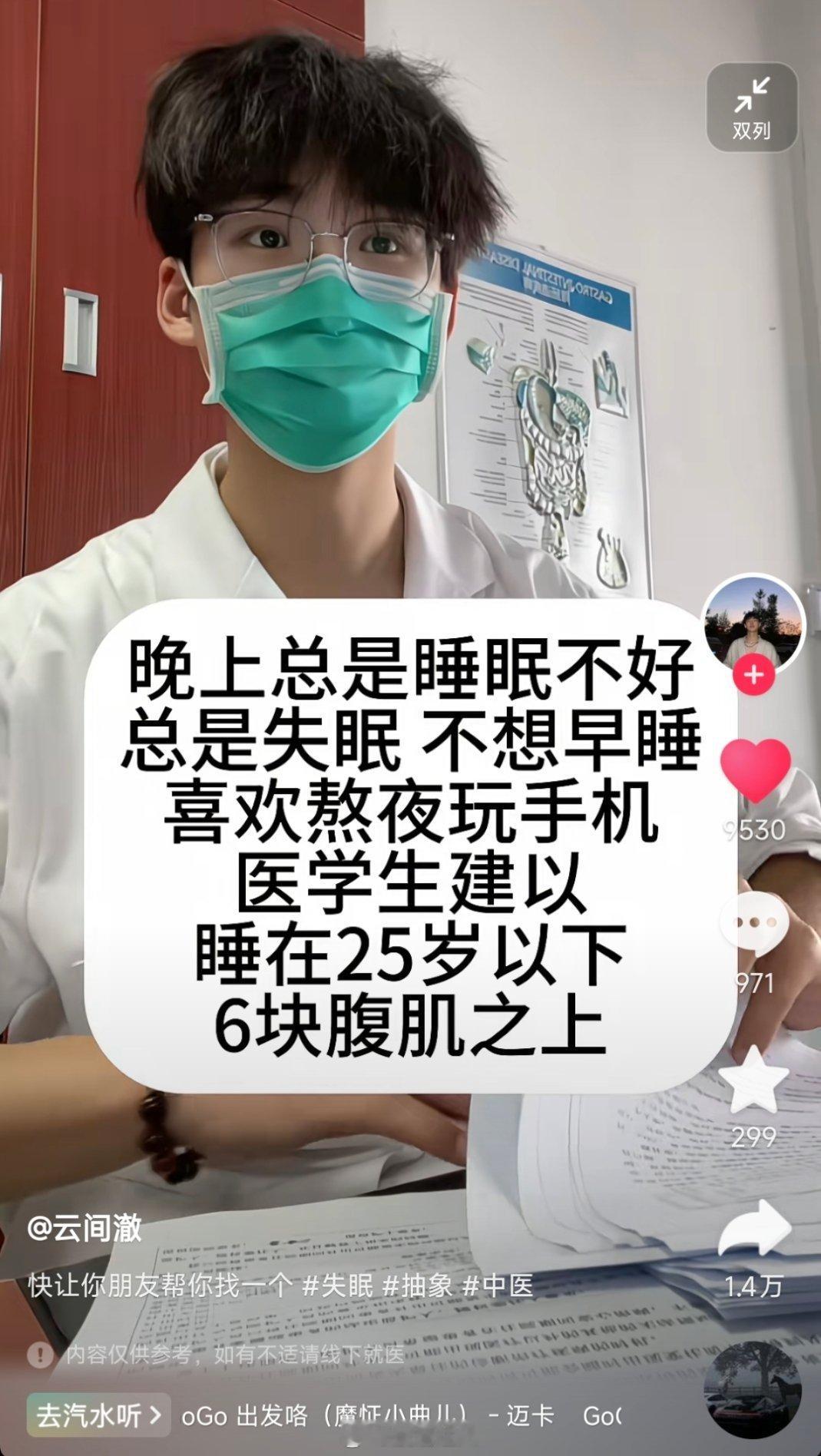 神医啊 ​​​