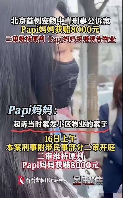 这起案件如今已不再是简单的普通案件！
其目的明显是要扰乱社会公共秩序！
一个人哪