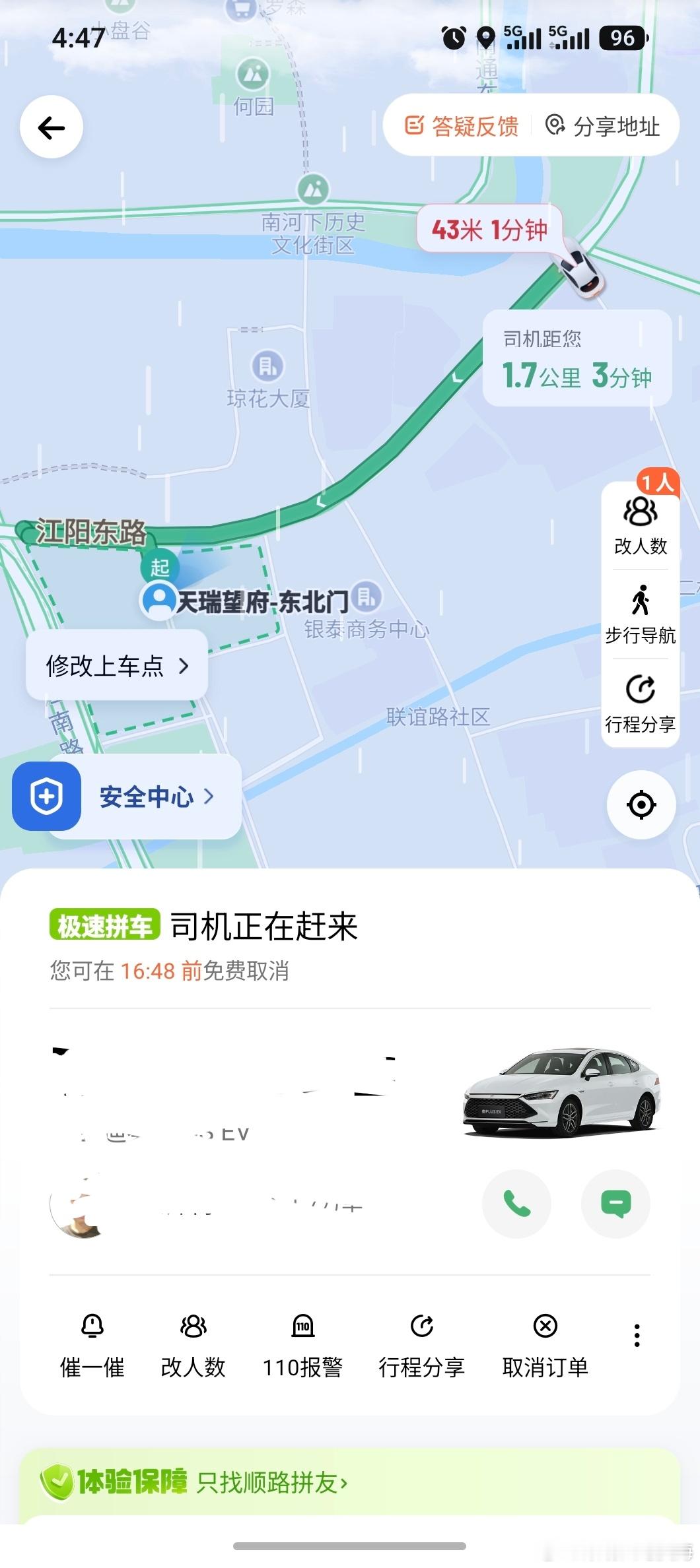 我就知道，打车系统告诉你要3分钟，起步5、6分钟！ 