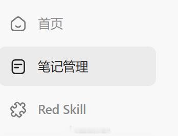 小红书上架了RedSkill，有玩的朋友嘛