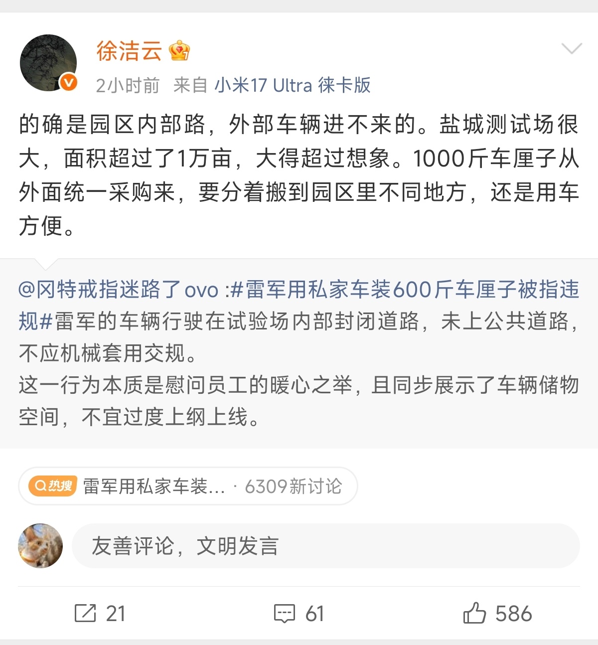 雷军用私家车装600斤车厘子被指违规雷军回应装600斤车厘子被指违规事实是：卡车