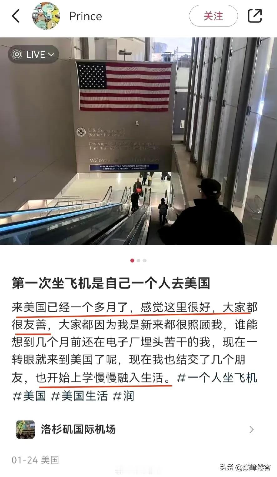 殖人润到美国的三阶段：

第一阶段：来美国一个多月，感觉这里很好，大家都很友善，