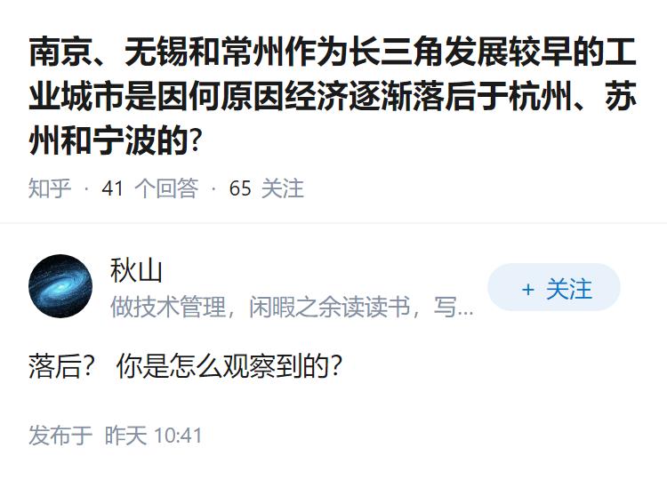 南京、无锡和常州作为长三角发展较早的工业城市是因何原因经济逐渐落后于杭州、苏州和
