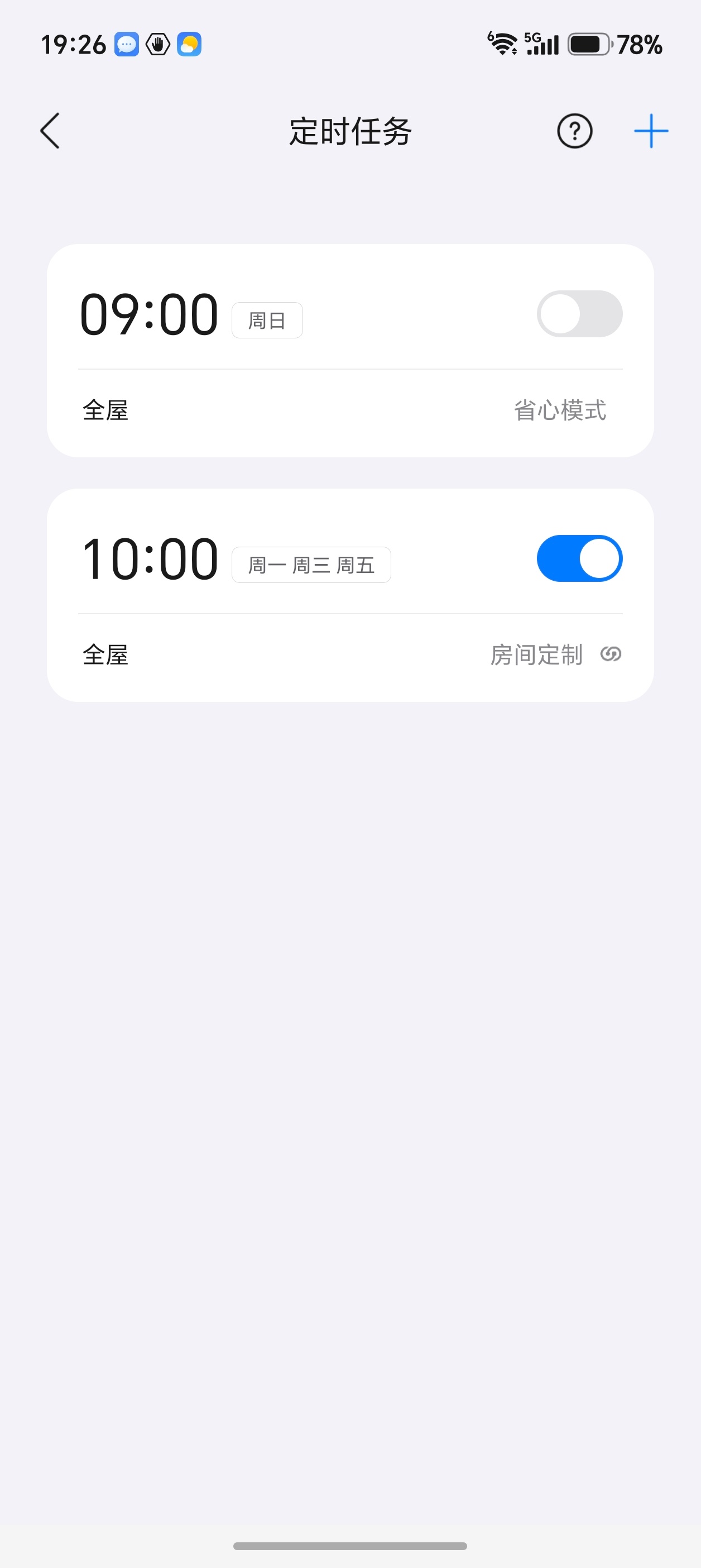 不要买会增加你工作量的东西 太赞同了！科技的每一次进步，都在悄然重塑着我们的生活