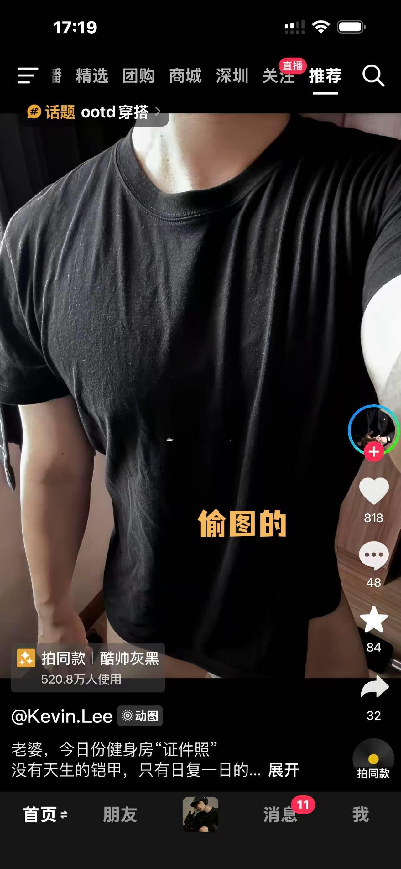 又一个偷图的