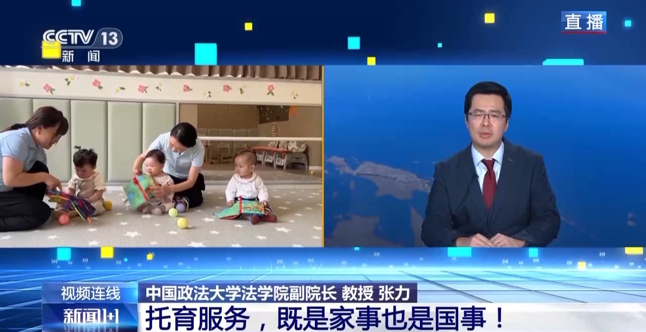 托育服务,既是家事也是国事!