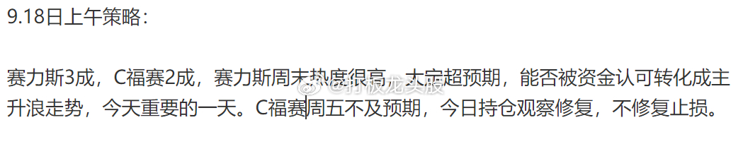 目前市场上老龙头调整，高标股逻辑不足的情况下短线兑现风险加大，加之市场有进一步探