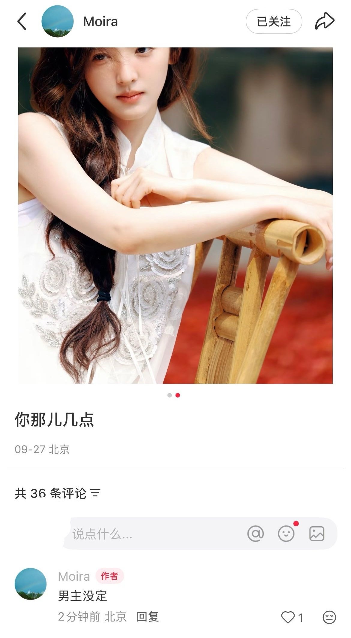 男主现在没定[哈哈] ​​​