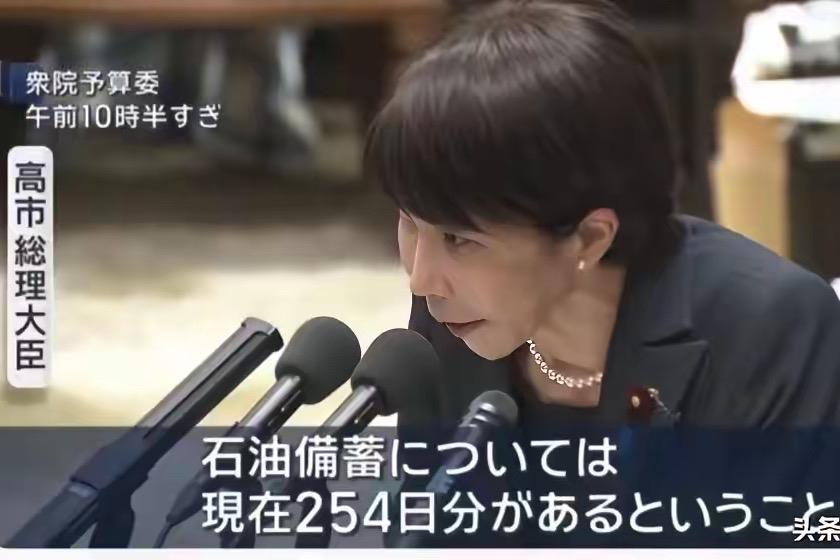 太狂妄！中东有事就是日本有事？高市早苗一番话暴露真实野心

    中东局势刚有