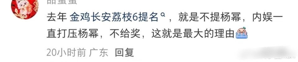 内娱为什么不肯给杨幂一个机会，是因为没背景，还是容不下实力与流量并存的杨幂杨幂