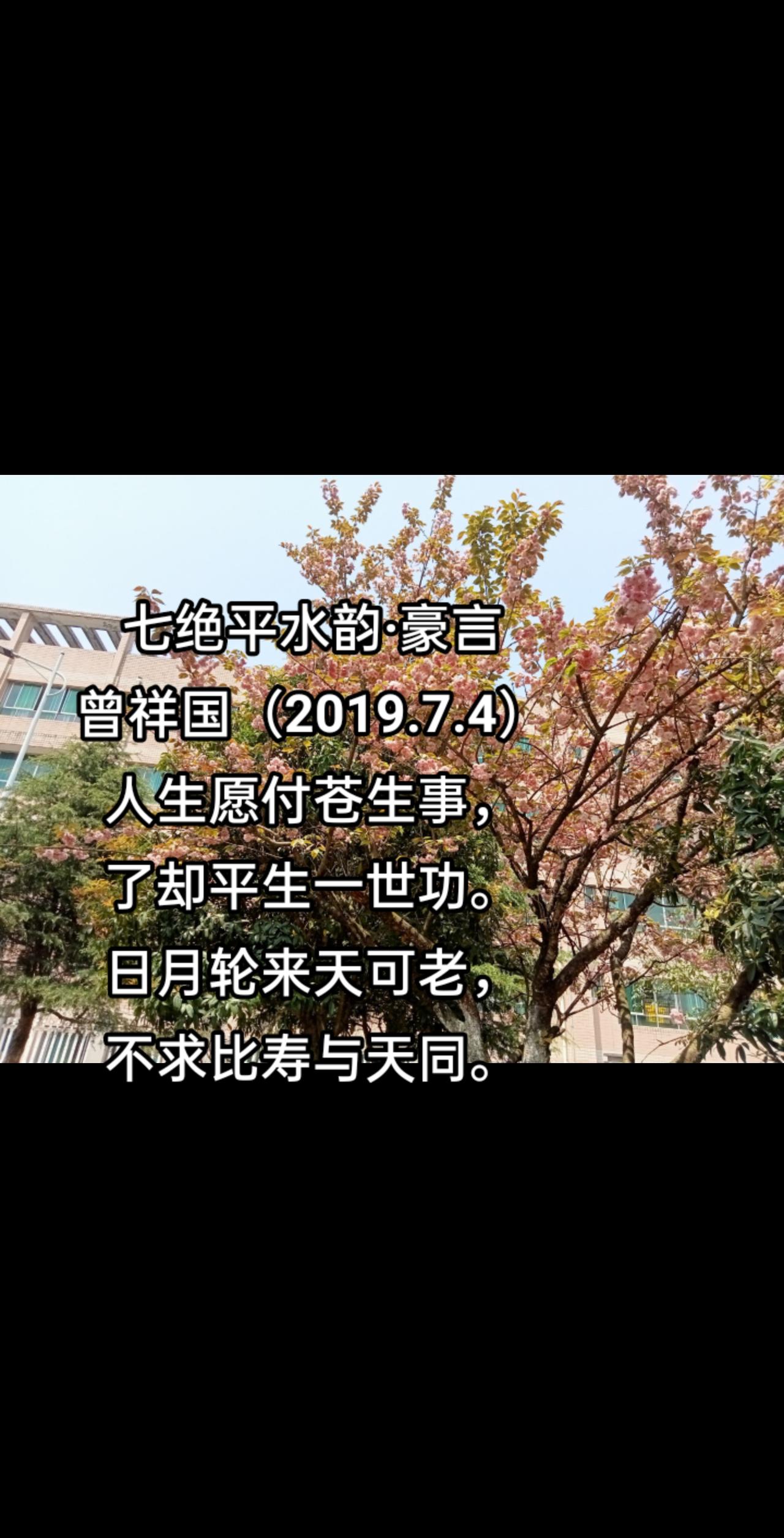 豪言