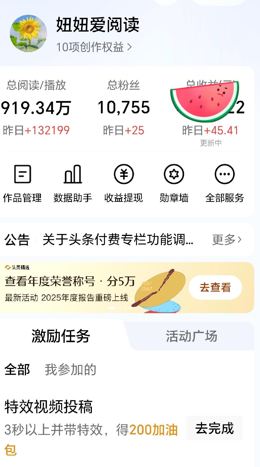 今天收益出来了，千次单价降到3毛，13万的阅读，收益给了45元。有人问我文章收益