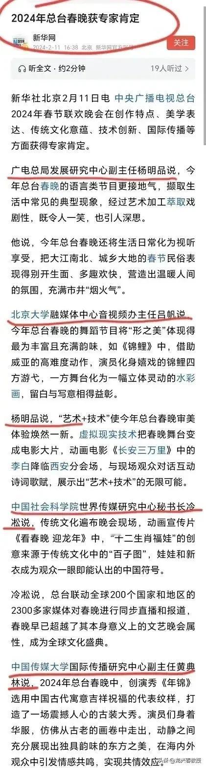 节目好看不好看，老百姓笑不笑，难道还要专家指导？央视自己挨骂就算了，还要拉“专家