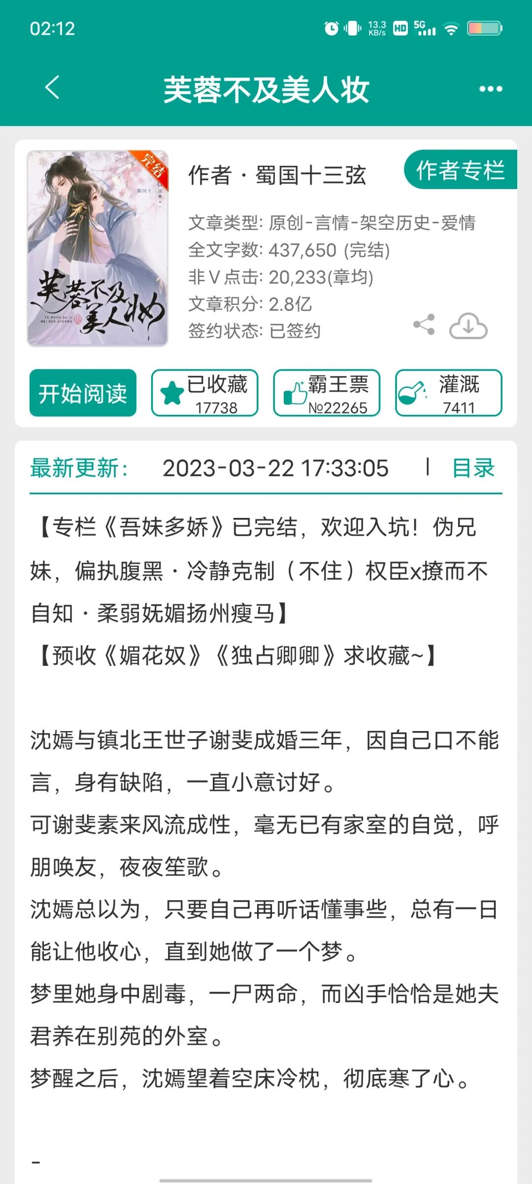 古言破镜不重圆文推荐