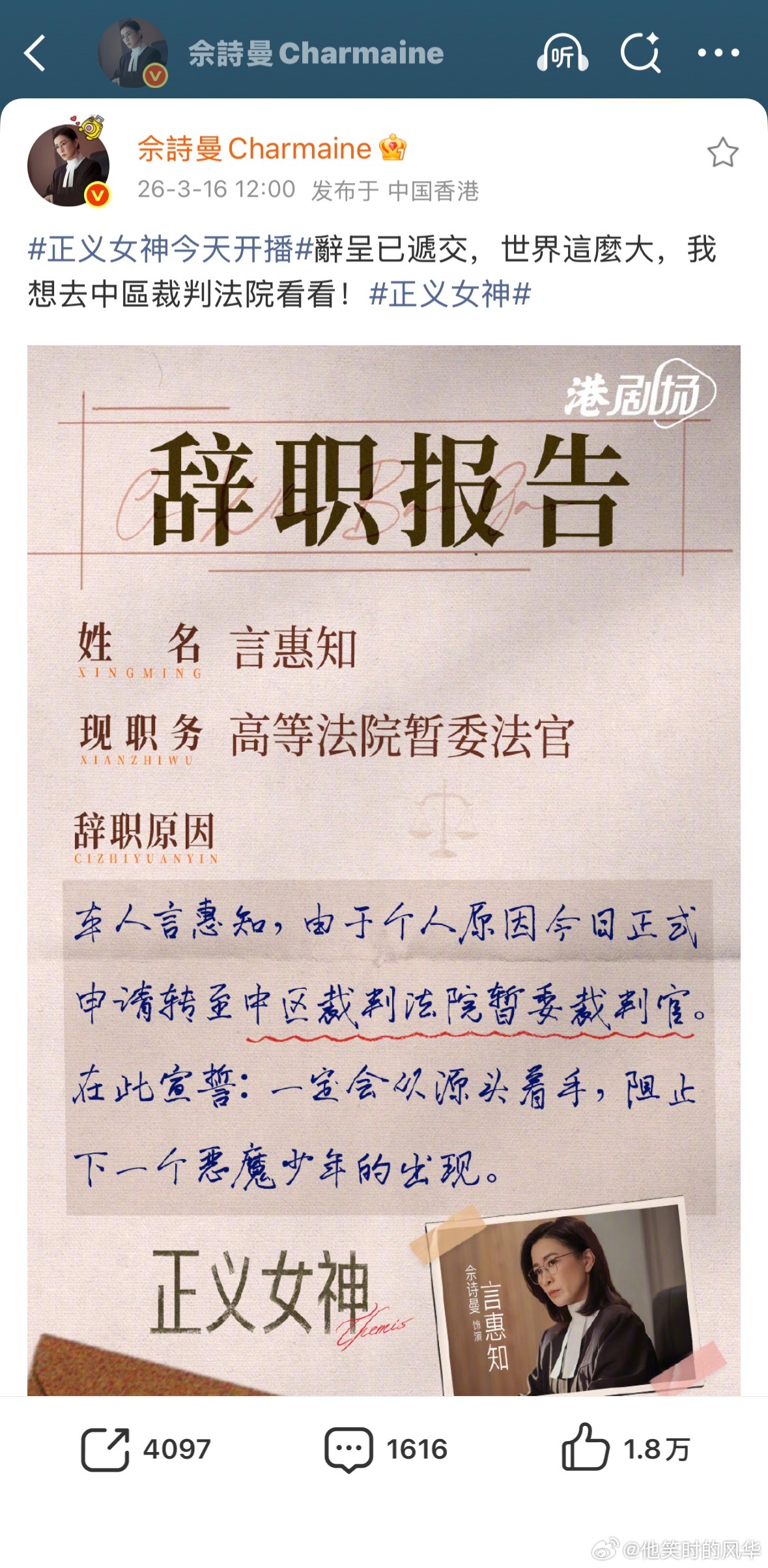 佘诗曼新剧21集辞职2次换4个身份 佘诗曼把角色演活了！21集4重身份切换，两次