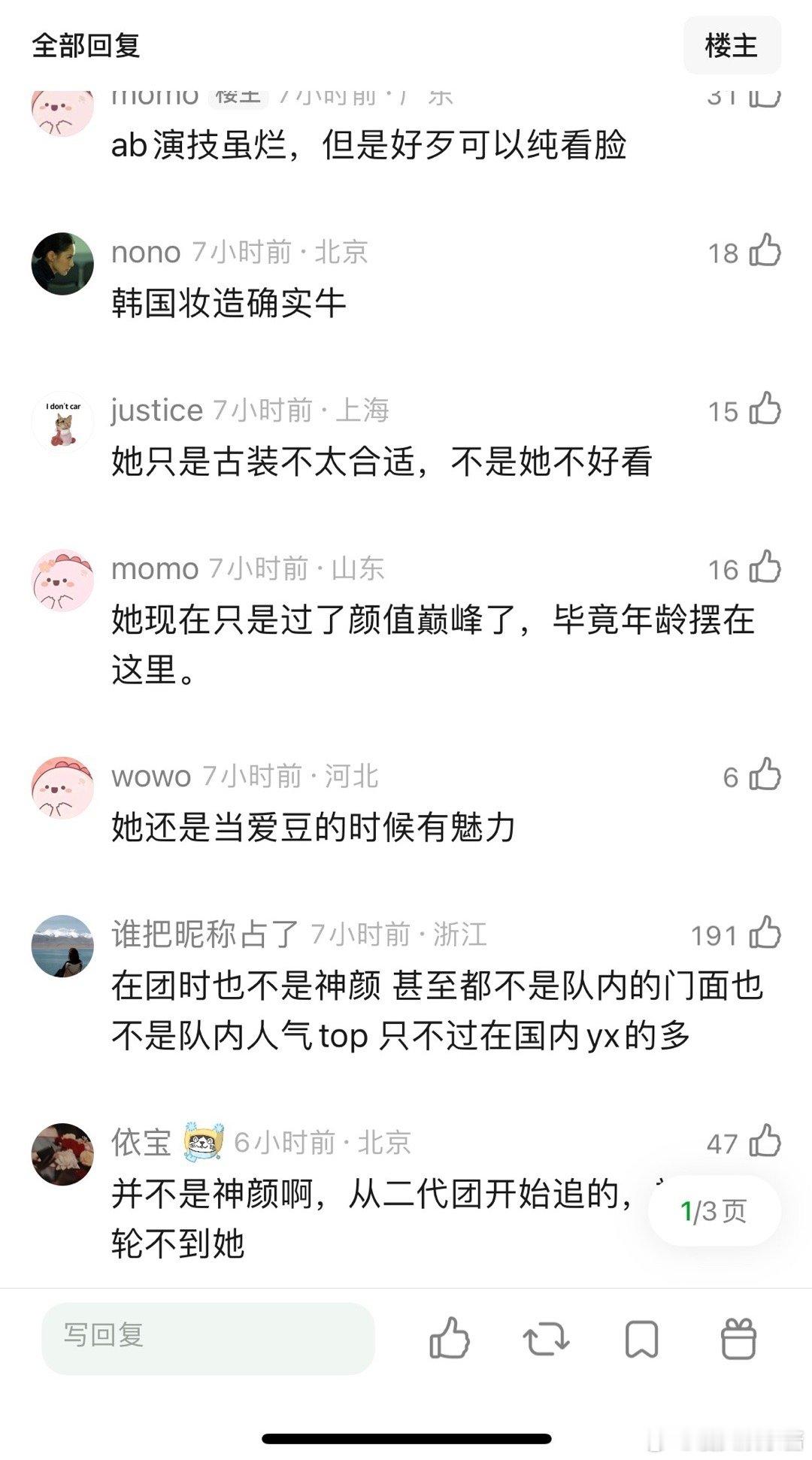 宋茜当时在团是也算得上前几名的神颜了，但是放内娱比就不够看，好看的女明星太多了…