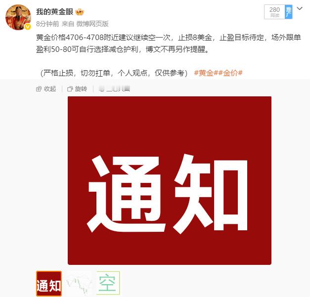 刚在同样的点位4707二次进空，目前行情来到4680下车吃满270点！截至目前实
