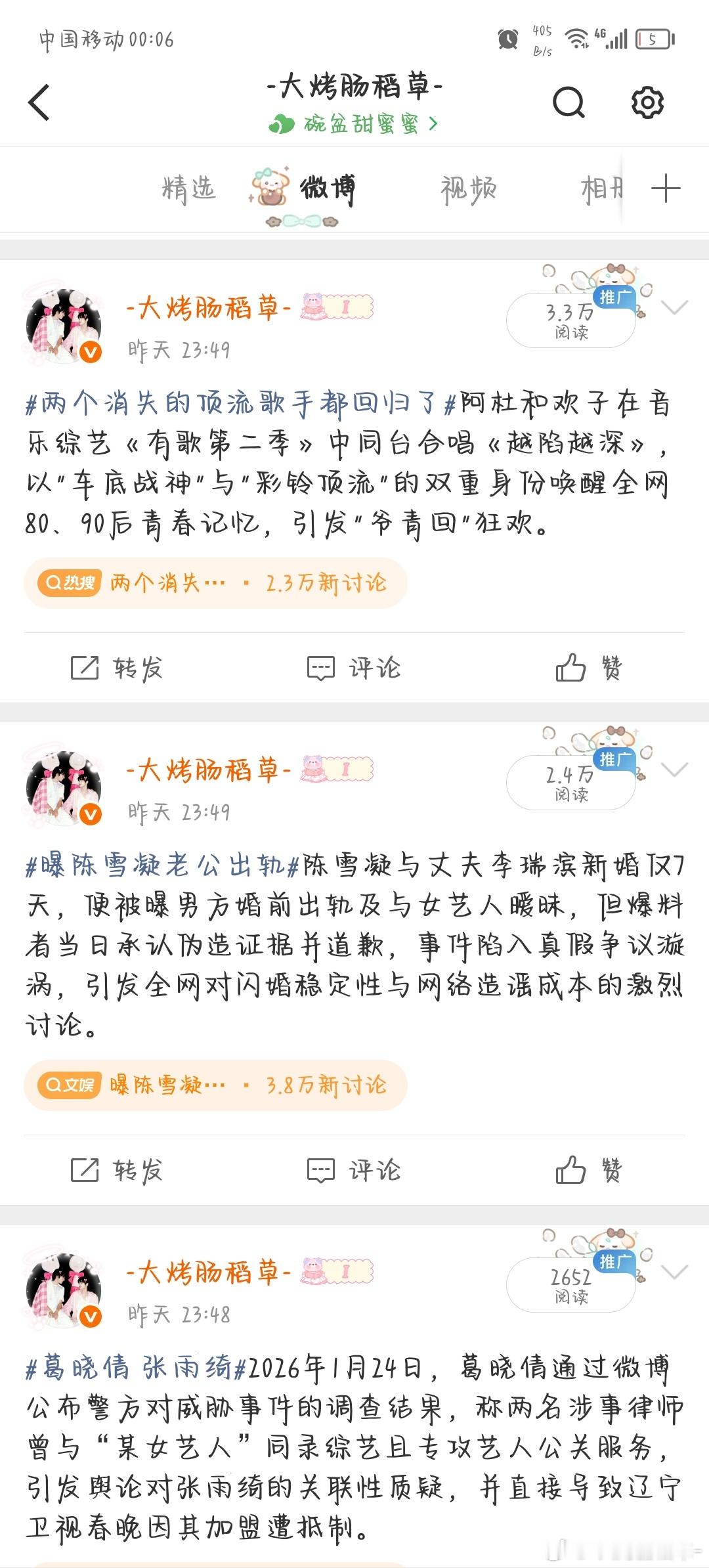 我去我去 没人告诉我凌晨流量这么好的呀 