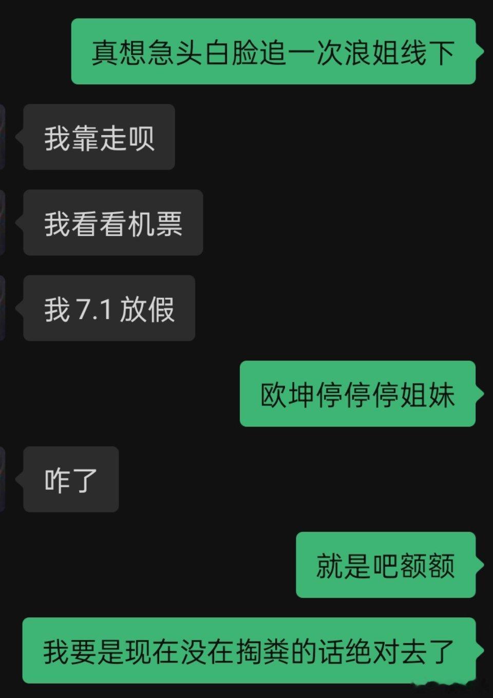 欧坤一身粪味的我已经不敢靠近我朋友了 