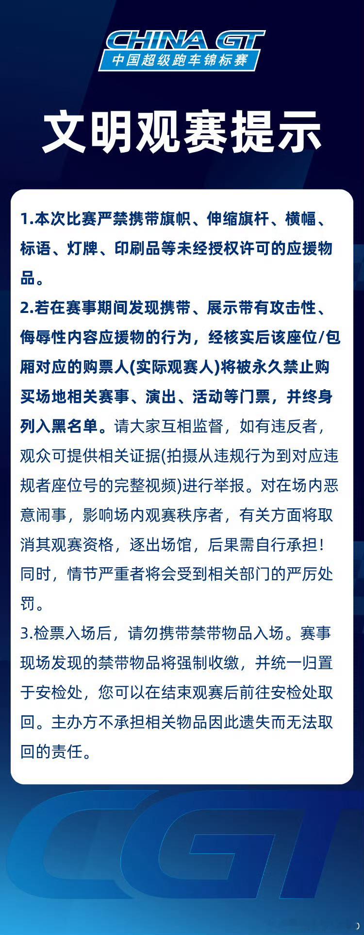 引擎轰鸣，热爱当有分寸。9月5日至6日，85号赛车手王一博将登陆上海国际赛车场。