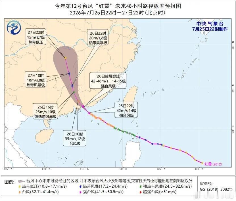 台风红霞已加强为强台风 强度等级：正式由台风级升级为强台风级实时位置：广东惠州惠
