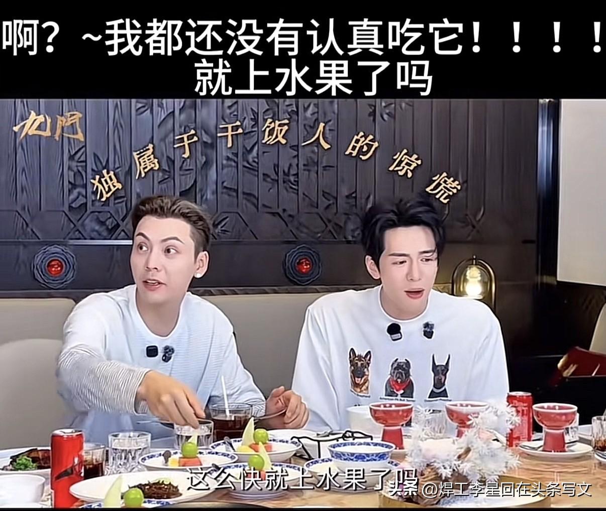 8月6日《九门》剧宣聚餐直播中，陈伟霆看见开始上水果天塌了，然后就刷到网友各地吃