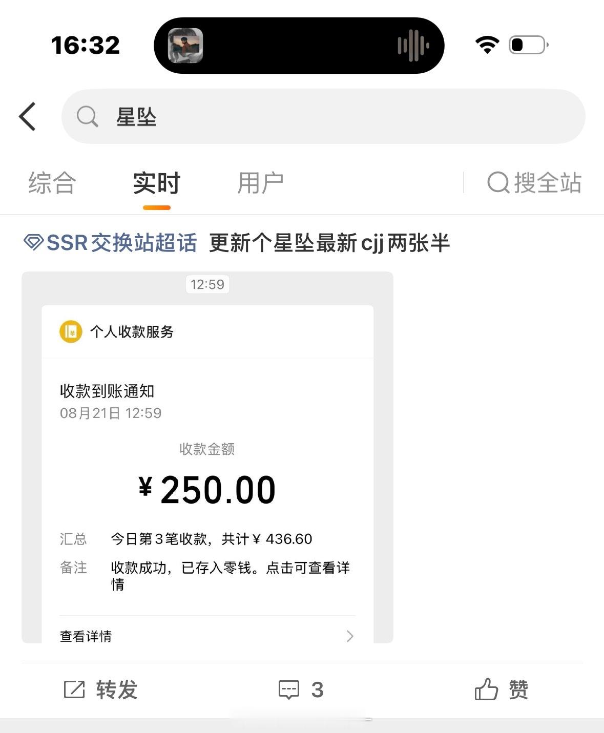 心已死 去年45出还被刀了三块钱