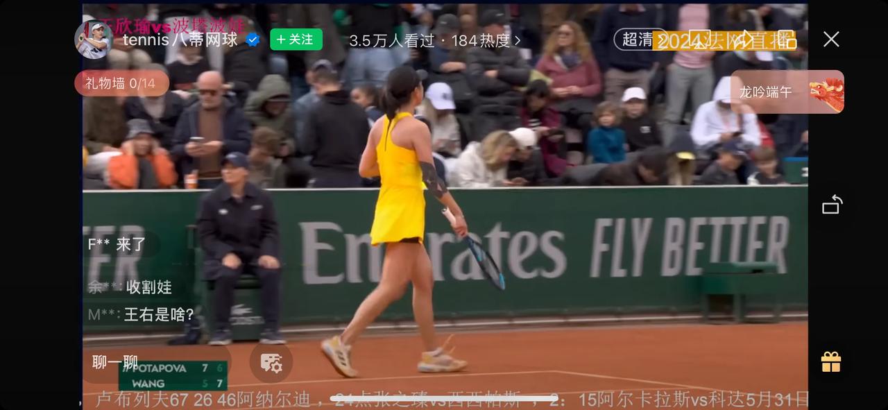 网球有約｜中国莎拉波娃2024年法网第三轮，真的是跌宕起伏，首盘4-0因雨暂停，