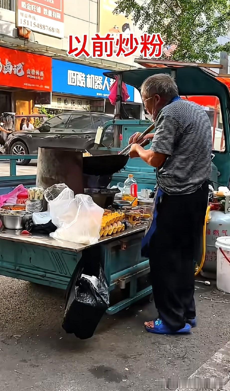 西渡老爷爷以前炒粉VS现在炒粉！

湖南西渡炒粉老爷爷，前后对比画面让人感慨万千