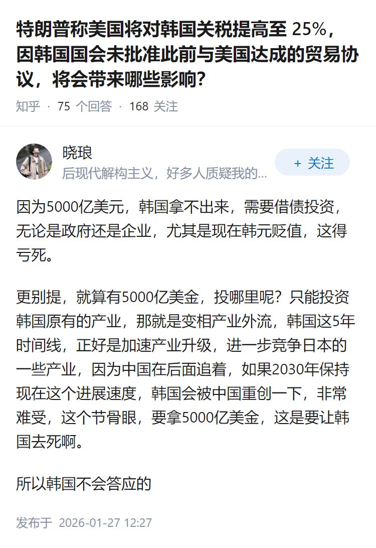 特朗普称美国将对韩国关税提高至 25%，因韩国国会未批准此前与美国达成的贸易协议