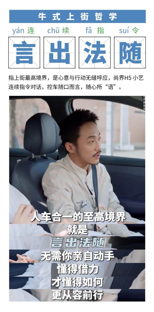 《喜人》外星从最新一集简直是人类驾驶迷惑行为大赏！张兴朝师父演示“言出法随”时，