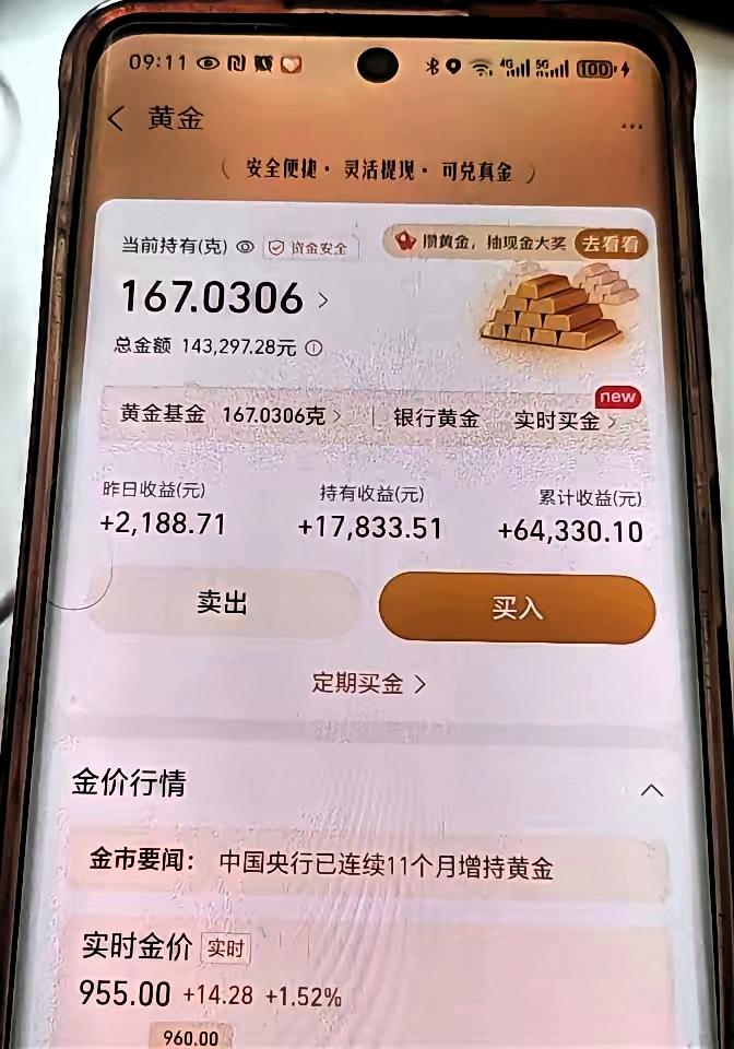 一觉醒来黄金又躺赚2000！这波行情我真没押错
 
家人们谁懂啊！今早睁眼刷收益