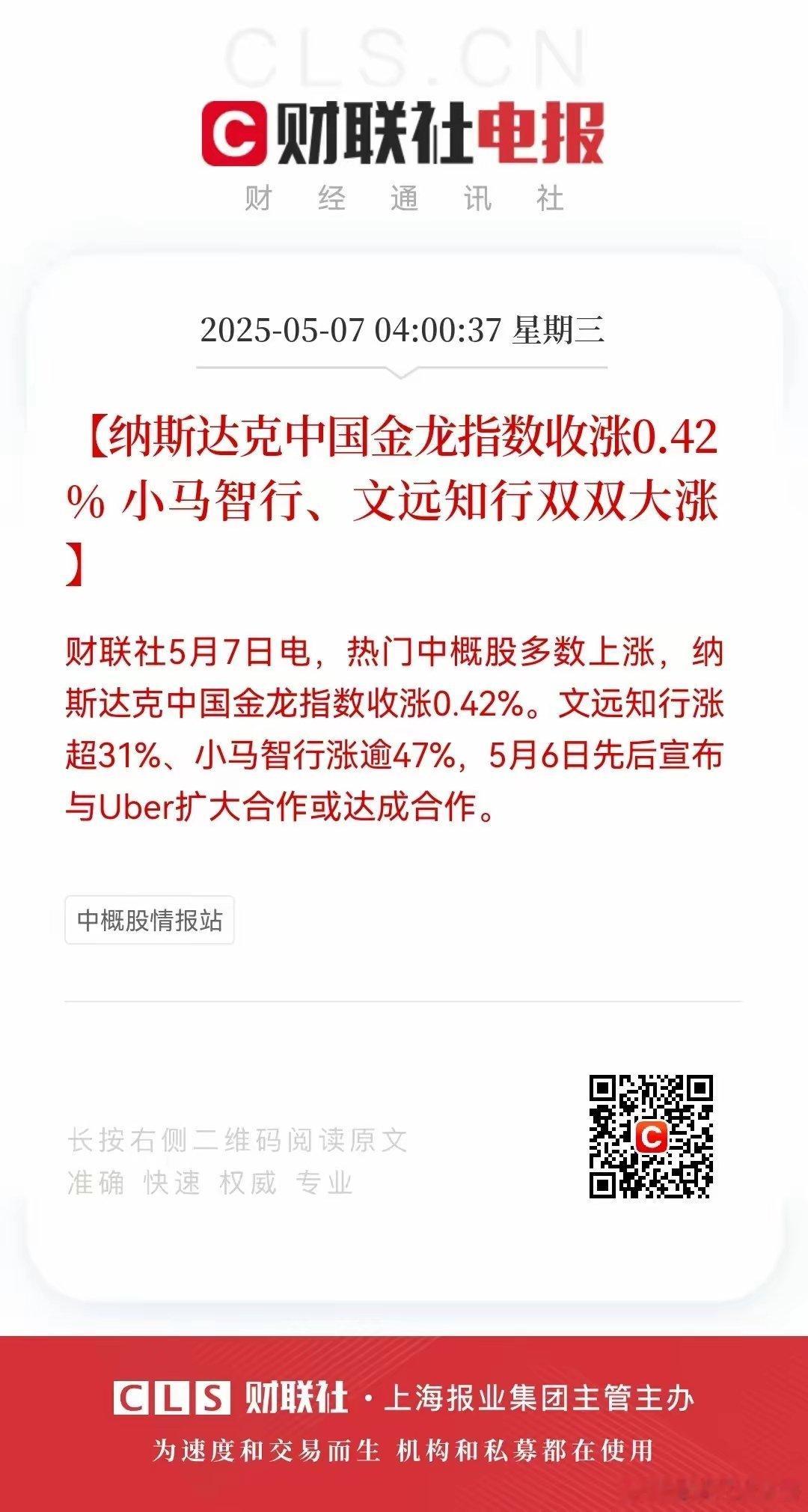 好消息，周三股市利好消息来了！利好消息如下：利好消息一：昨夜美股小幅下跌，好于预