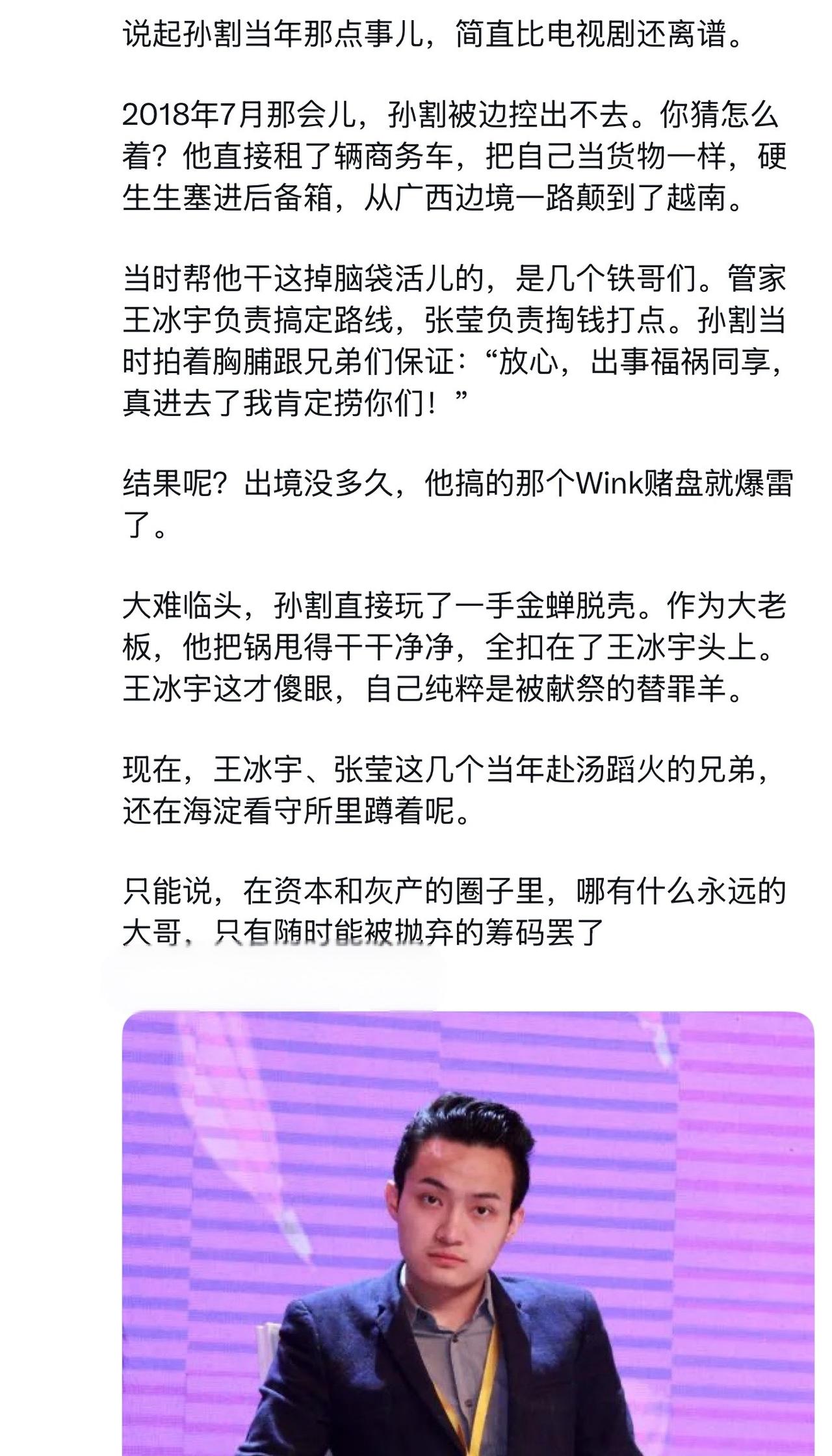 福祸同享是假，让兄弟当替罪羊是真