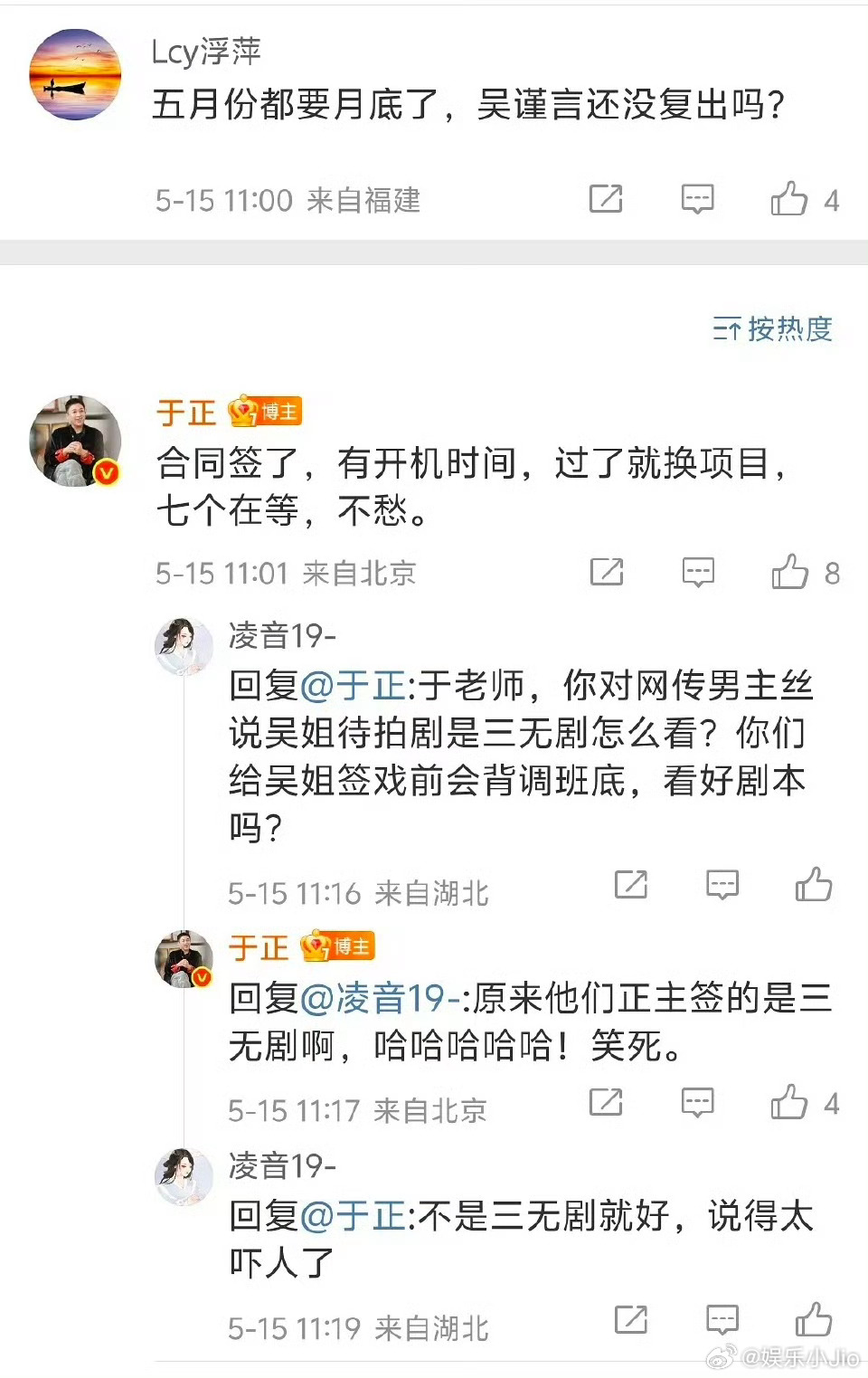 看于正回复网友的评论，估计陈哲远御廷谣已经签了，还极大可能是二番，可让他得意住了