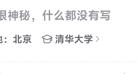 北京某高校学生翻拍真人版《牛来》某高校是清华[哆啦A梦害怕][哆啦A梦害怕][哆