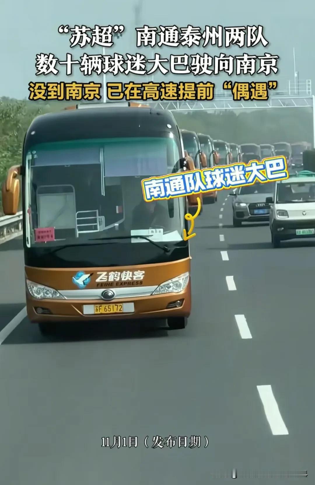 泰州球迷“疯了”！前几天都开始各种应援喊口号！听说还有泰州球迷跑到寺庙祈福封狼居