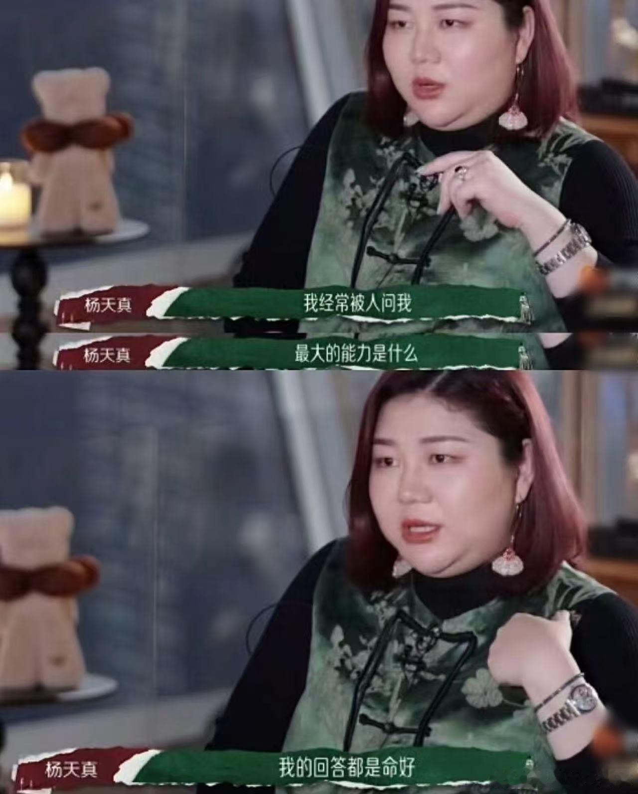 杨天真说我也感觉到35岁危机杨天真谈如何应对35岁危机杨天真真的很励志，35岁还