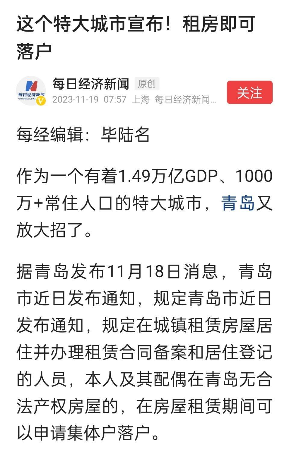 青岛，租房就可以落户了。感觉随着人口的减少尤其是年轻人的减少，以后户口可能越来越