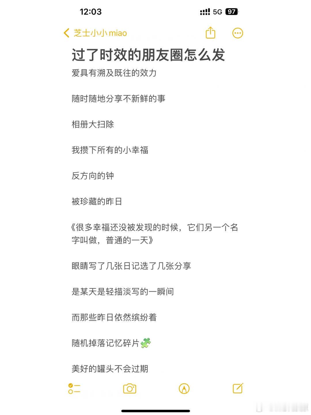 过了时效的朋友圈怎么发  爱具有溯及既往的效力 随时随地分享不新鲜的事 相册大扫