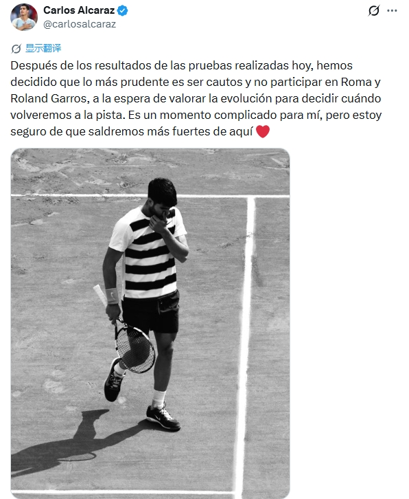 阿尔卡拉斯社媒：因伤退出今年罗马大师赛和法网