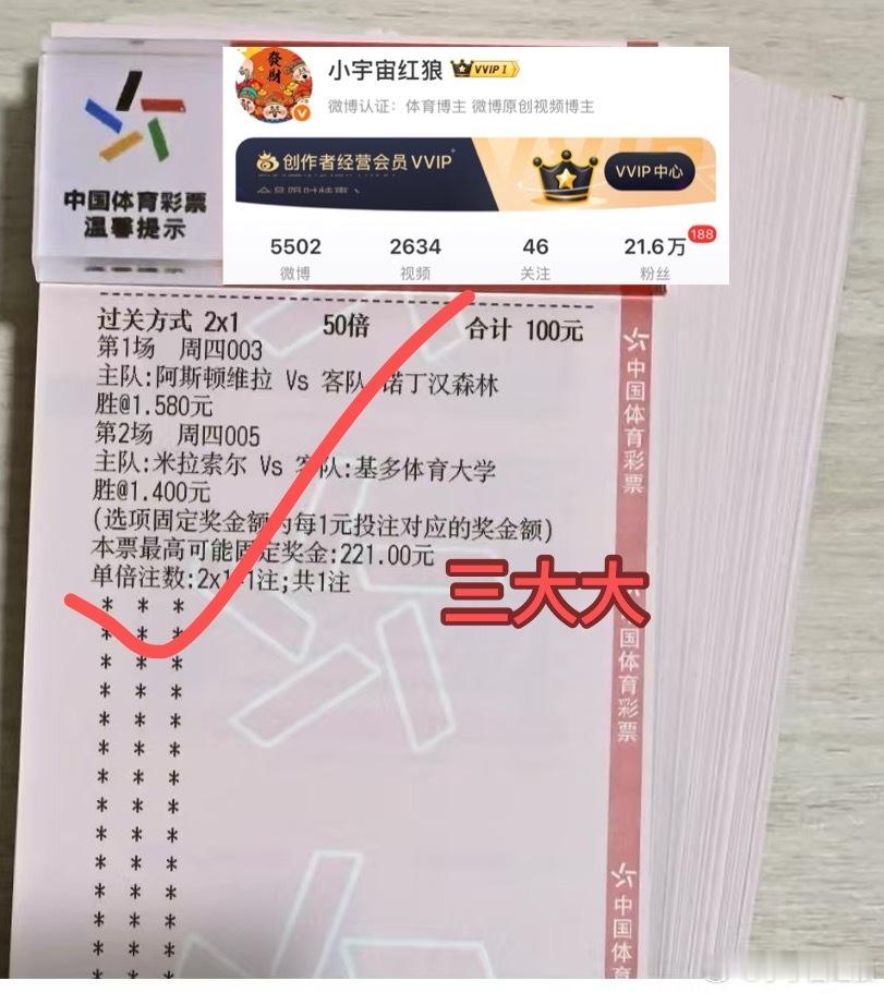 全网最稳男人三大大数一没人敢数二