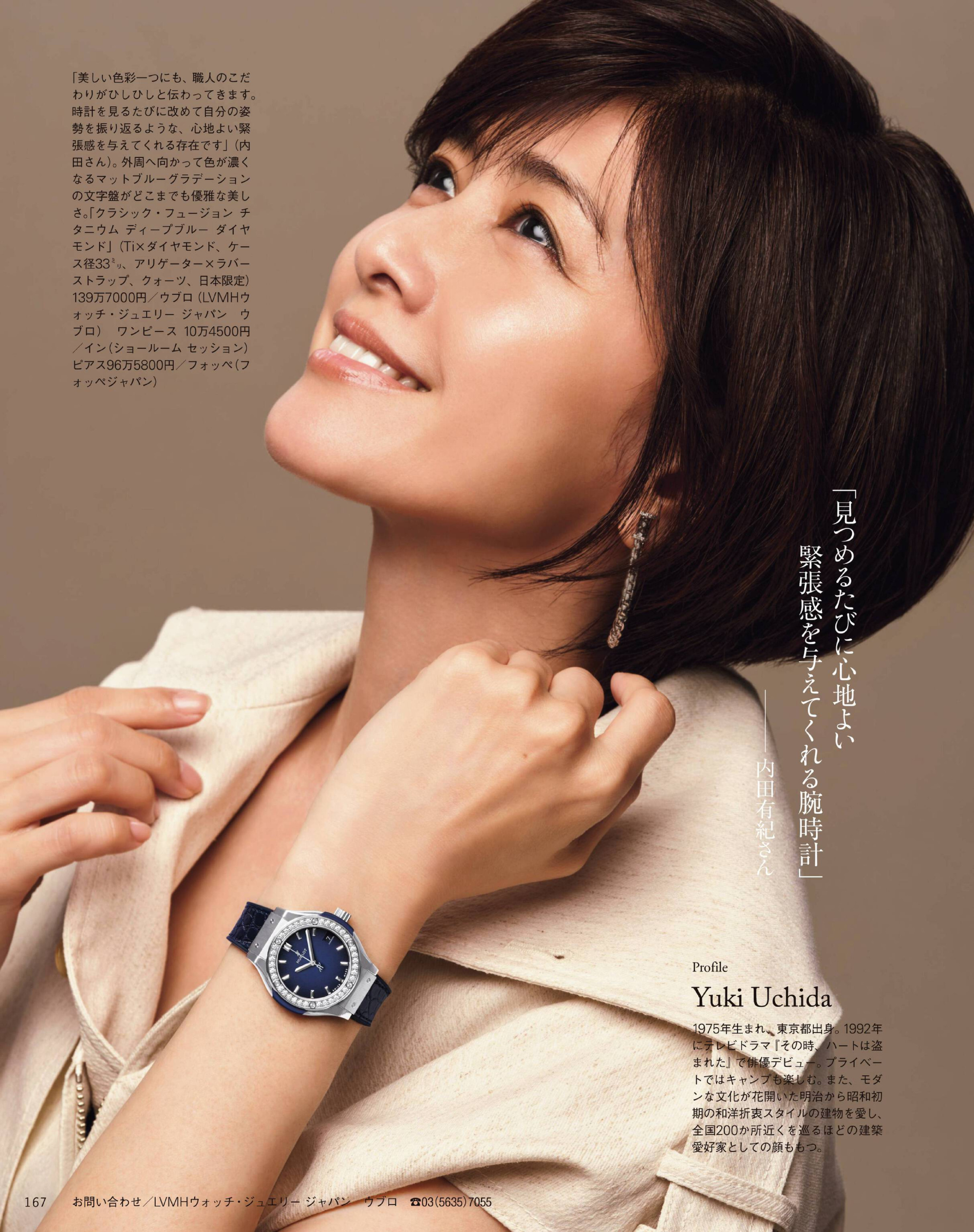 日娱新闻内田有纪 内田有纪 杂志《家庭画報》2026年7月号 