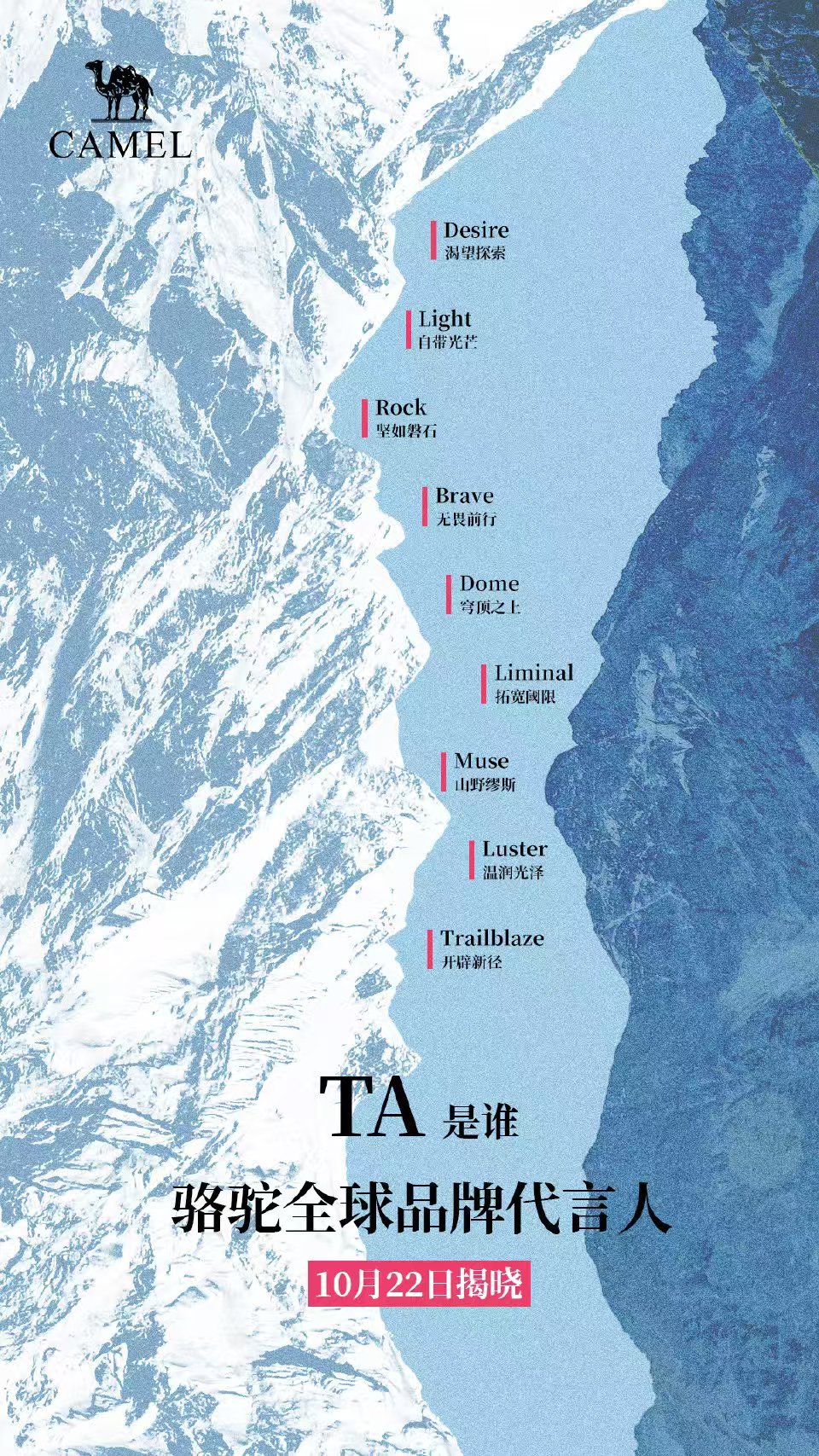 迪丽热巴骆驼官宣倒计时3天迪丽热巴心怀热忱步履不停迪丽热巴骆驼官宣倒计时3天，期