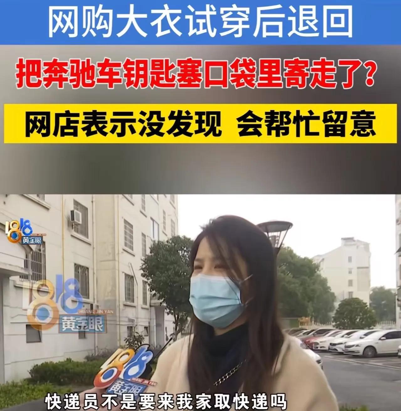 嘉兴沈女士最近因一件158元的大衣，可能付出6000多元的代价。

她网购大衣后