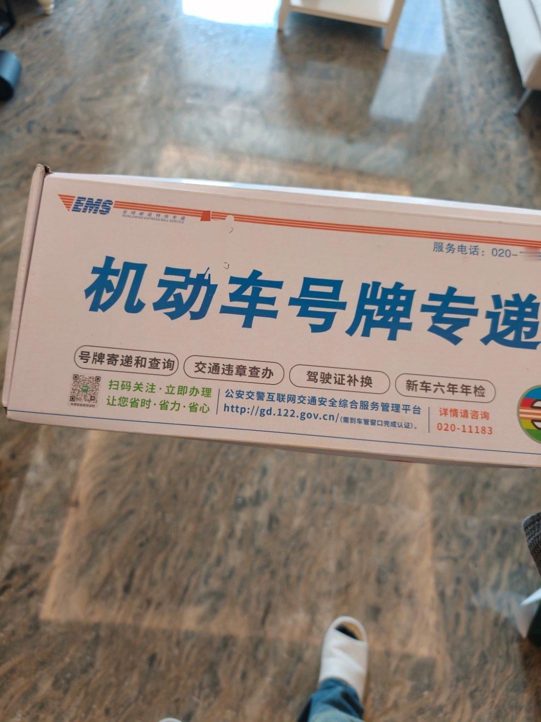 尊界的车牌也收到了，我的小车车有牌照了