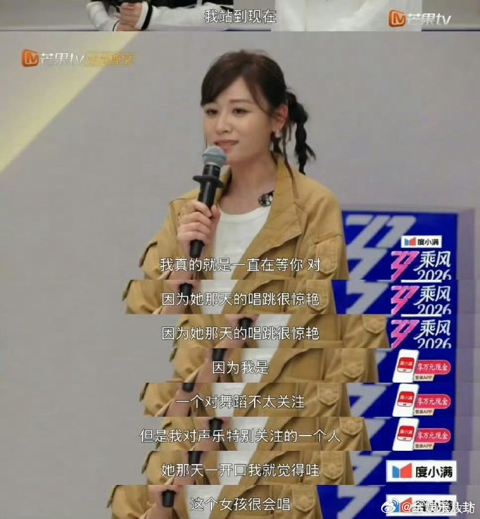 叶一茜选人乘风2026一句 “我站在这里就是为了等你”，叶一茜选人也太真诚了 