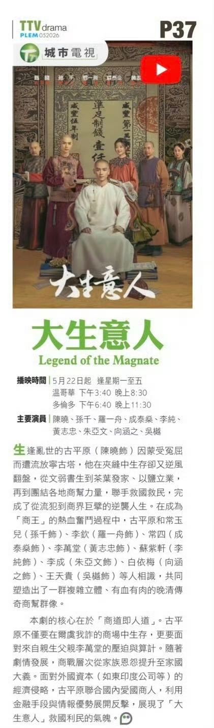 vocal vocal vocal！古平原又把生意做出海外了！大生意人月底又将在