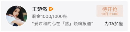 王楚然包场孟子义新剧王楚然云包场百花杀王楚然包场孟子义新剧 